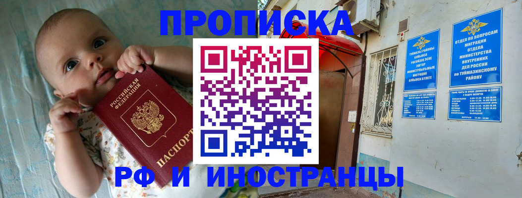 найти адрес прописки в Кыштыме